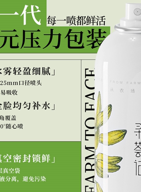 敏爽肤水喷雾瓶装正品