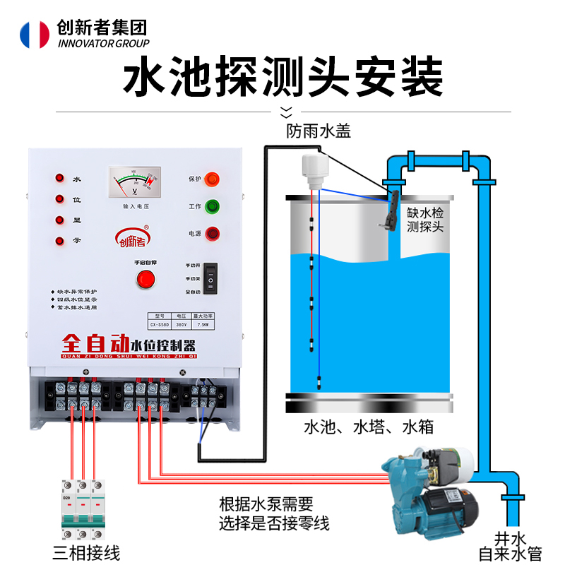 三相水泵智能水位控制器全自动380V水塔上水满停浮球液位开关泵宝 - 图2