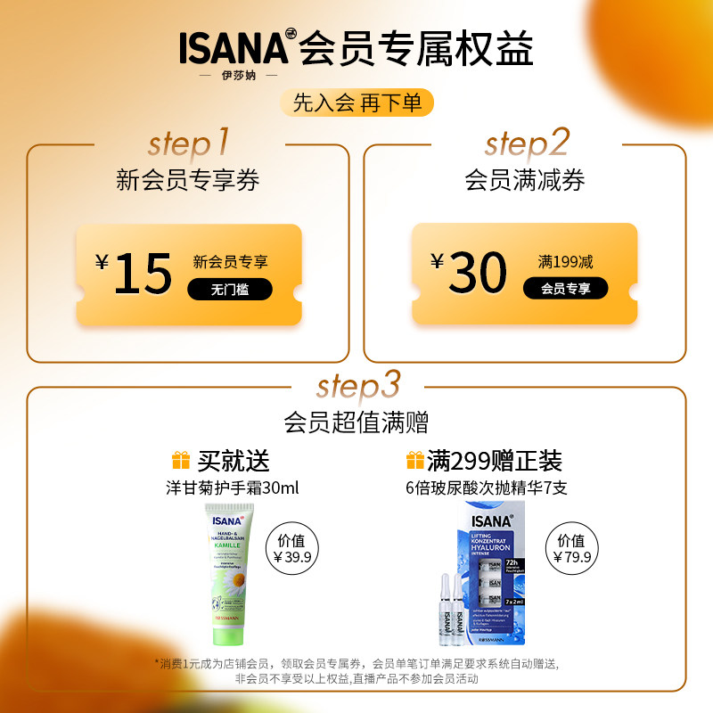 ISANA德国焕亮vc精华橙光棒50ml改善唇周黑痘印暗沉肤色紧致提亮