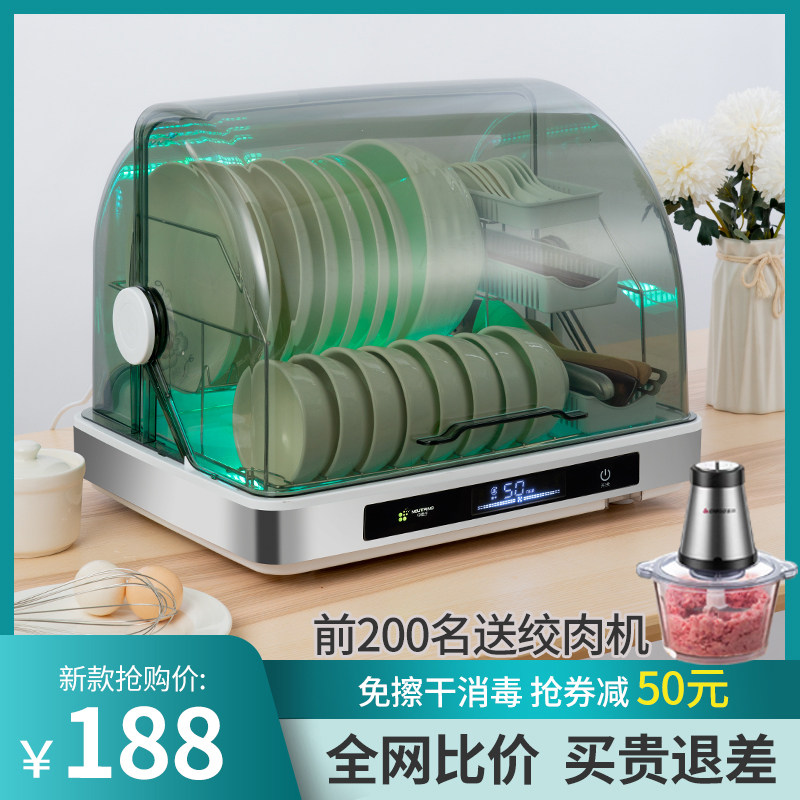 中微子消毒柜家用小型台式消毒碗柜 中微子商用消毒柜