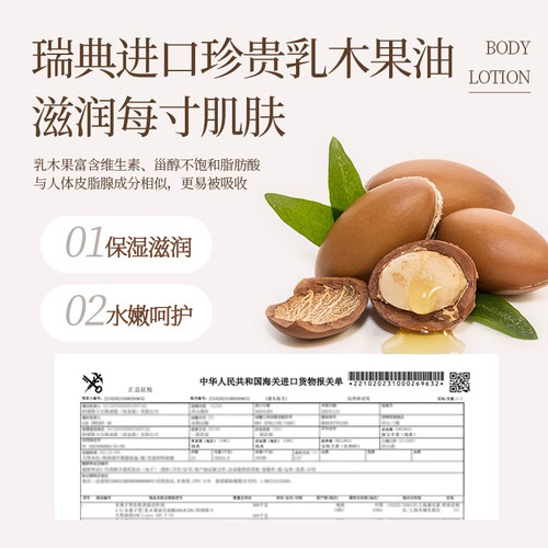 郁美净乳木果身体乳保湿滋润春夏季成人浴后乳液官方正品老牌子 - 图3