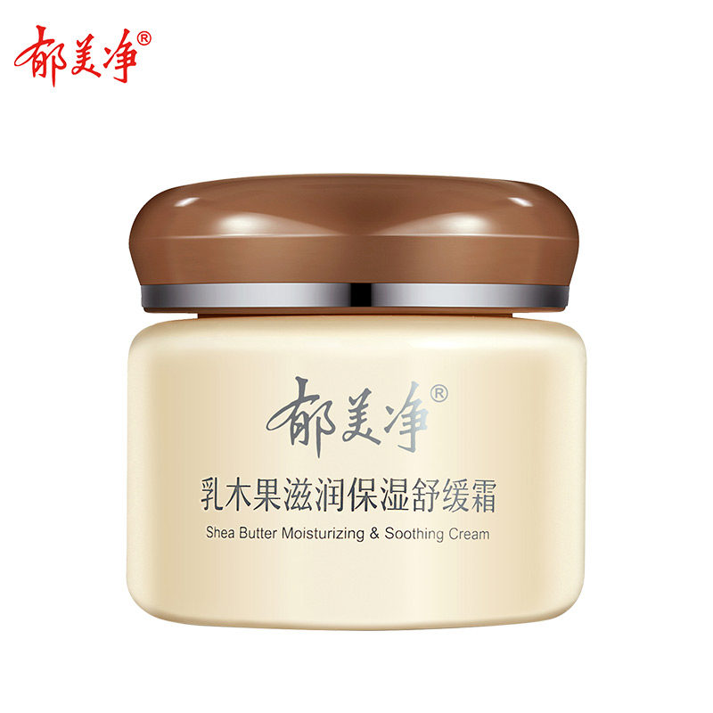 郁美净乳木果滋润保湿舒缓面霜干皮 郁美净同禹润肤乳