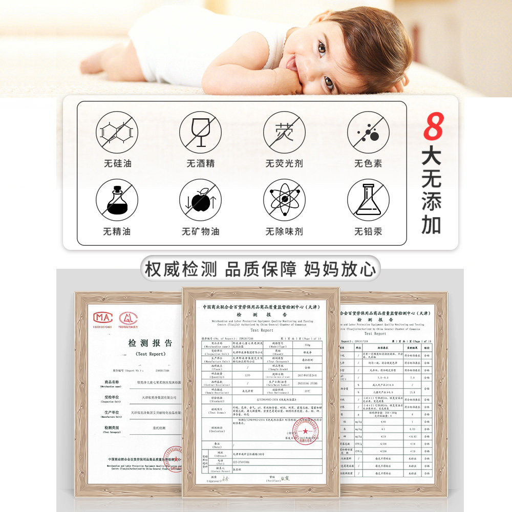 郁美净沐浴露二合一3-12岁洗发水 郁美净同禹沐浴乳/沐浴露