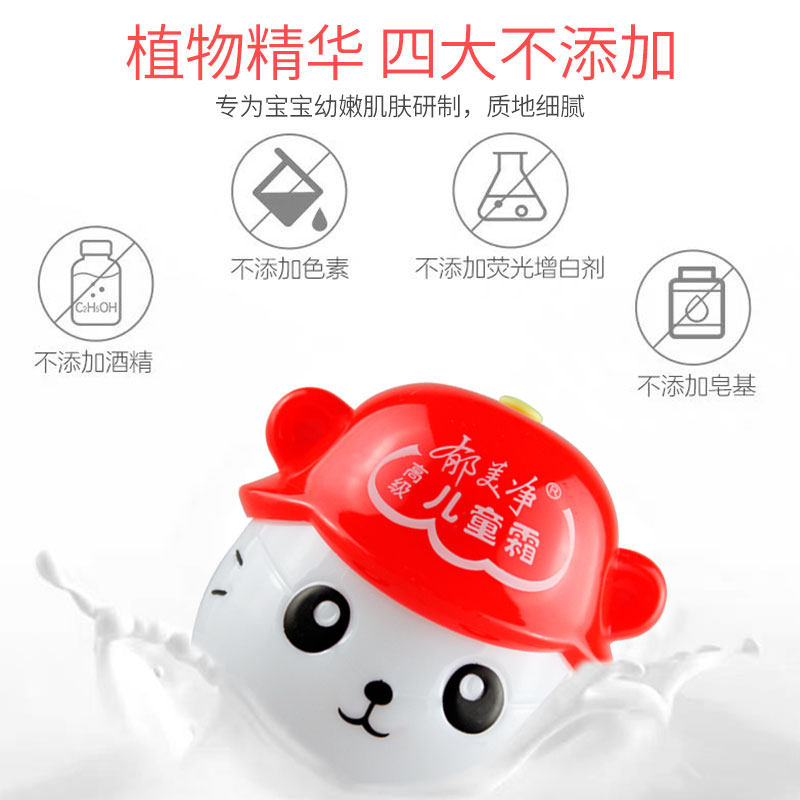郁美净高级瓶装补水滋润婴儿儿童霜 郁美净同禹润肤乳