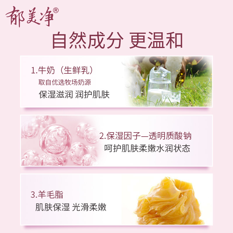 郁美净儿童霜软管装宝宝滋润鲜奶 郁美净同禹润肤乳