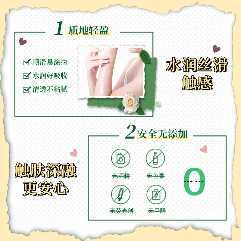  郁美净同禹润肤乳