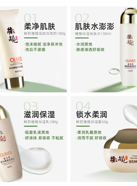 郁美净橄榄水乳套装爽肤水保湿乳液面霜洁面护肤品官方旗舰店正品