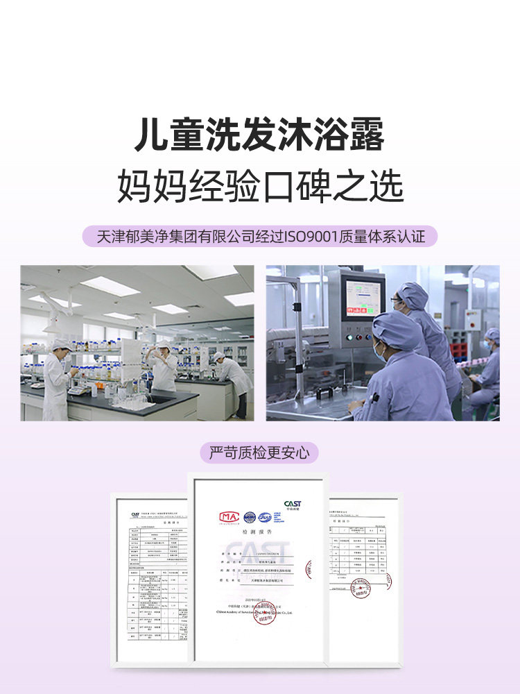郁美净沐浴露二合一3-12岁洗发水 郁美净同禹沐浴乳/沐浴露