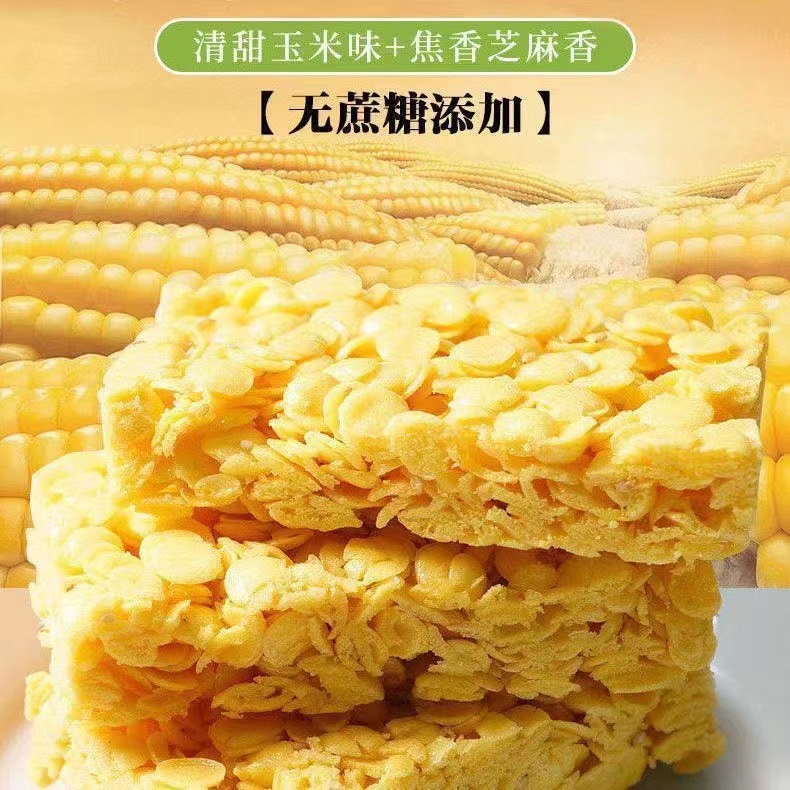 香脆粗粮玉米酥脆点心小时候的味道办公室休闲零食整箱独立小包装 - 图3