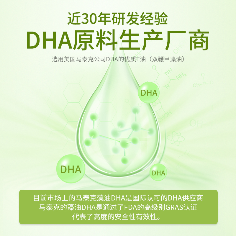 斐尔特美国原装进口正品 孕妇款DHA海藻油软胶囊孕期哺乳期营养品多图3