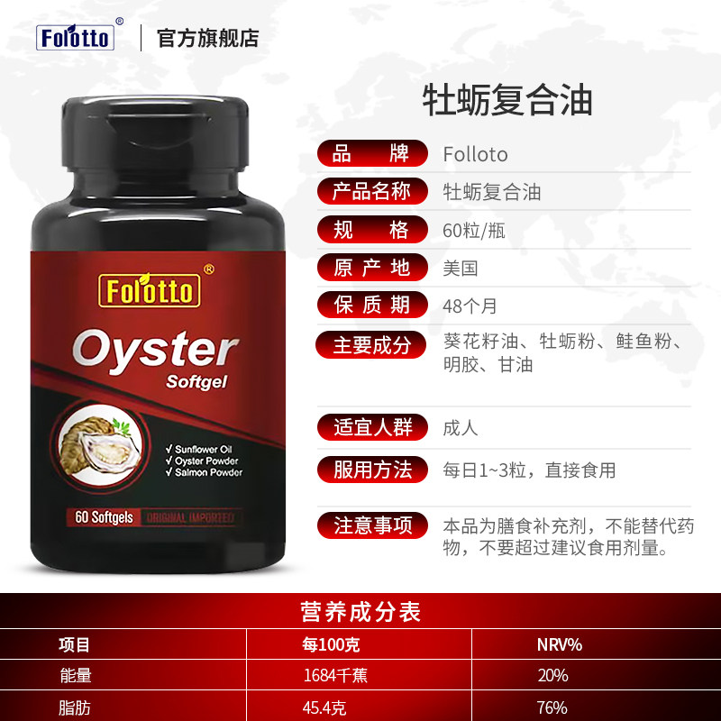 天然牡蛎片生蚝精华秋葵美国款黄精 斐尔特保健品牡蛎/贝类提取物