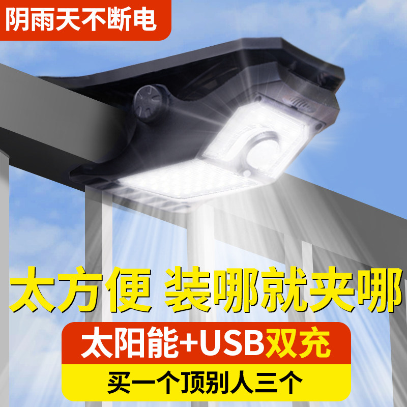 太阳能户外庭院灯2026新款夹子灯家用防水壁灯人体感应照明路灯,淘宝优惠券,粉丝福利购,淘宝优惠卷