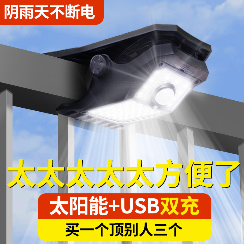 太阳能户外庭院灯2026新款夹子灯家用防水壁灯人体感应照明路灯,淘宝优惠券,粉丝福利购,淘宝优惠卷