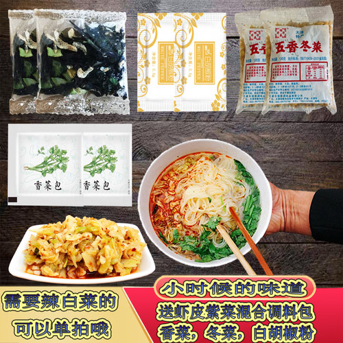 唐山朝鲜面早餐热面多种规格口味带料及配菜细冷面河北油丝面烫面 - 图0