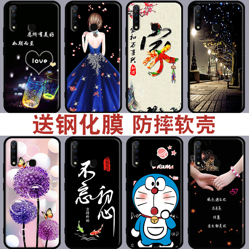 vivoz5x手机壳维沃z5x卡通v1voz5x简约V1990A女viv0V1911A可爱硅胶中国风保护套钢化膜男防摔软壳全包-图2