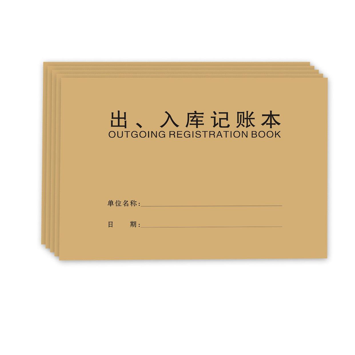 出入库登记本库房记账本16K50页加厚库存商品台账本仓库明细表 - 图3