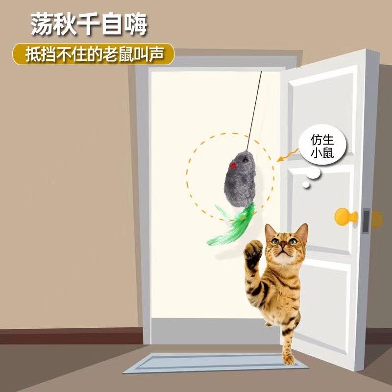 爆款悬挂发声叫叫鼠无需充电猫猫自嗨逗猫棒猫咪玩具定制 - 图1