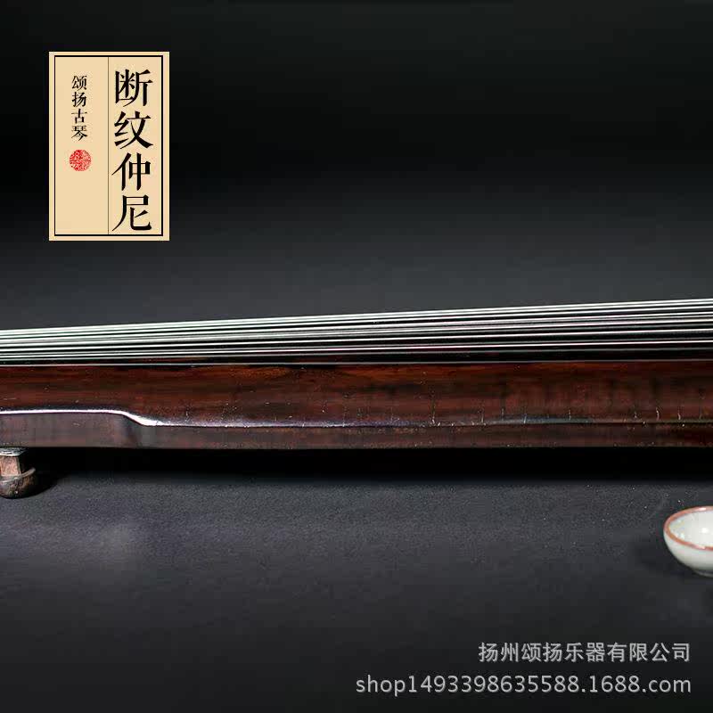  企货居古琴