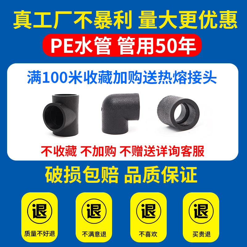 pe管 自来水管硬管20给水管25饮用水32四4分50热熔hdpe63塑料管子 - 图2