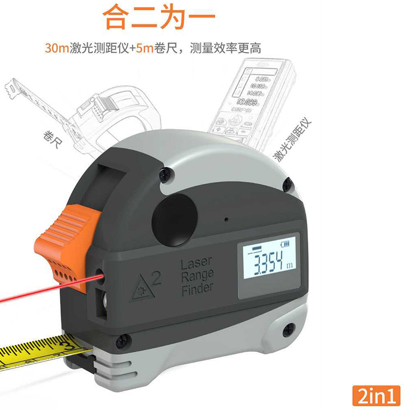 激光钢卷尺木工智能拉尺电子尺子多功能红外线高精度测量测距仪