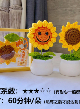 自制教师节向日葵实用diy礼物