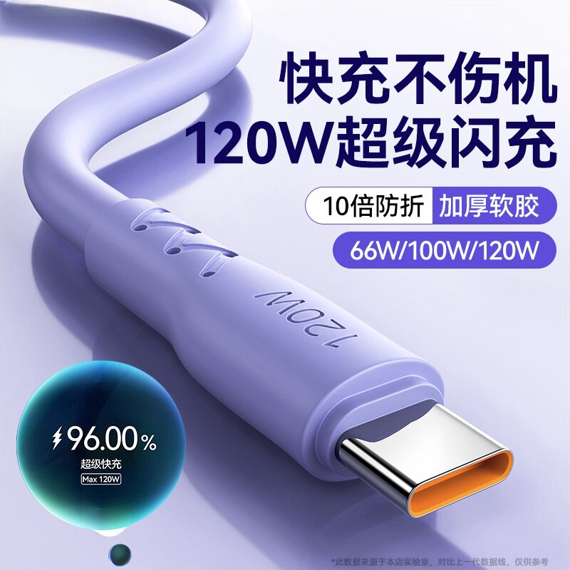 【玉莲数码】66W超级快充6A充电线器数据线Type-c适用华为mate40pro手机p30p40原nova7快充8荣耀安卓40W装696