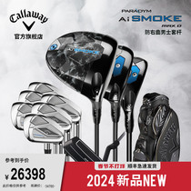 Callaaway Kalaway golf club mens 24 new Magic Fan Episode Wise Defense Right Qu set for mens full set