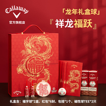 (Dragon Year Gift Box Balls) Callaway Karawie golf 24 New Xiang Long Fuyue Box ball Footypo