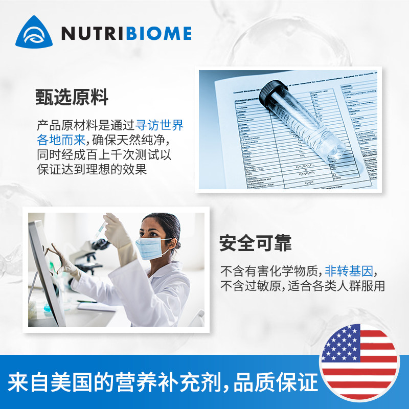 专业抗氧化维c葡萄籽片对抗自由基 nutribiome海外葡萄籽提取物