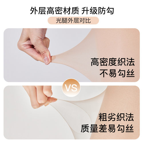 双层光腿神器女秋冬季打底裤加绒加厚丝袜自然裸感春秋肉色连裤袜 - 图2