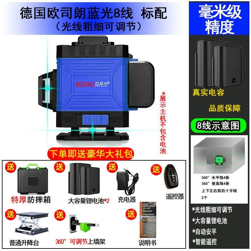 红外线水平仪绿光12线16线高精度激光贴墙贴地仪强光自动调平水仪,淘宝优惠券,粉丝福利购,淘宝优惠卷