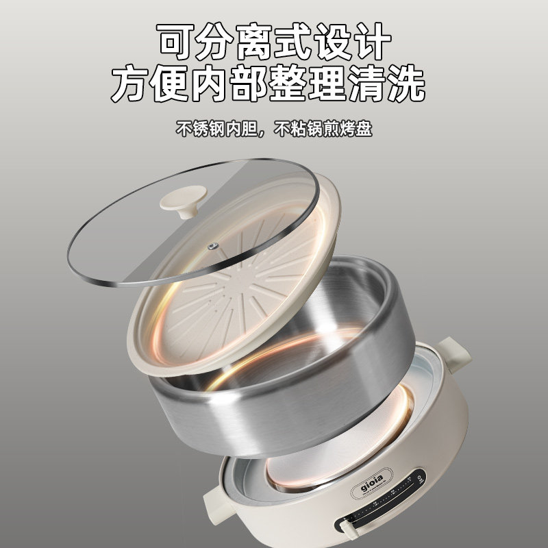 gioia焦亚新款多功能料理锅4.5L大容量电火锅可煎可烧烤多功能锅