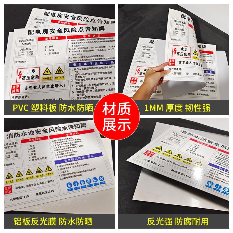 安全风险点告知牌应急池 危险源告知卡岗位操作危险标识贴标志牌标志信息公示牌提示贴定制标识牌 - 图2