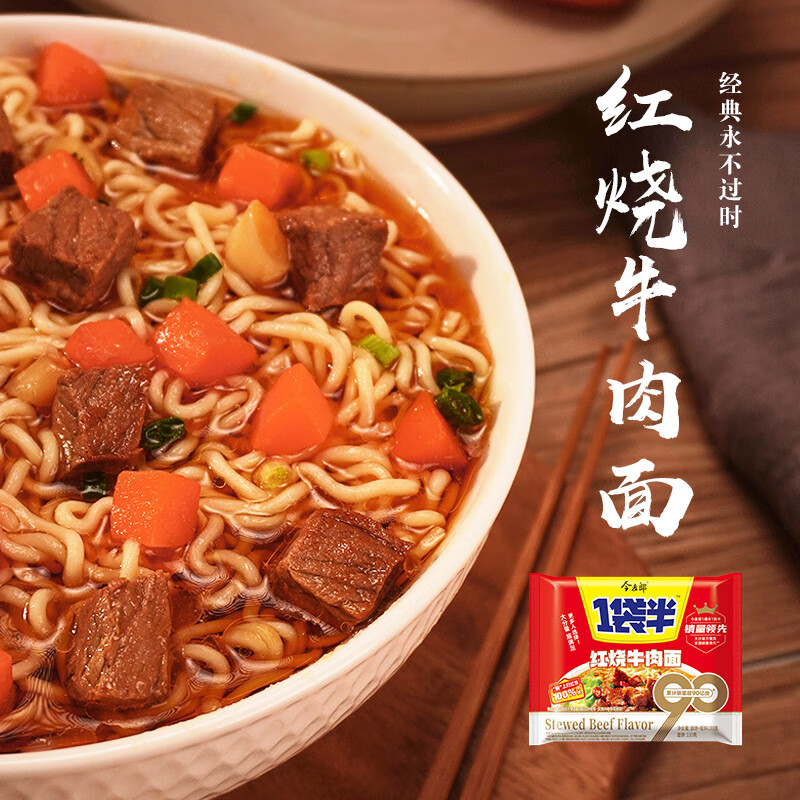 今麦郎一袋半方便面袋装重庆小面速食大份量红烧牛肉面饼整箱泡面-图0