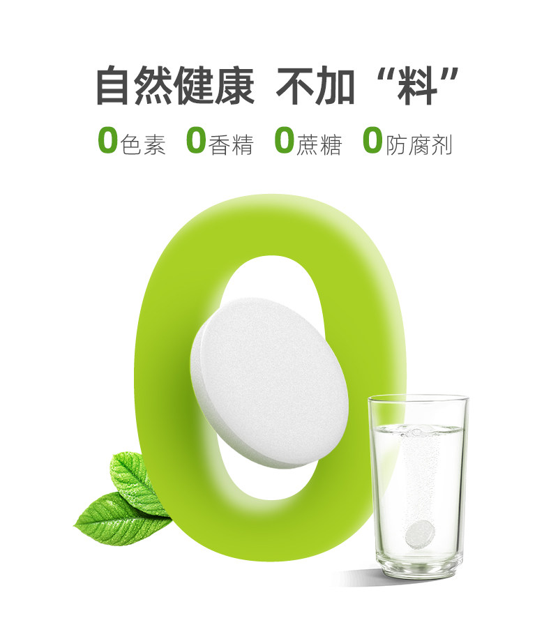 appletree苹果树维生素C泡腾片正品VC成人维他命C沸腾泡片饮料