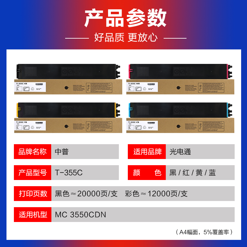 适用光电通MC3550CDN粉盒T-355C墨盒OEF-MC3550CDN数码复印机碳粉T-355C-CB YB MB KB彩色墨粉 - 图0