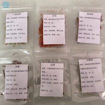 Chinese herbal medicine specimen Chinese herbal medicine Herbarium Chinese herbal medicine Herbal Medicine Medicinal Herbs student Cognitive Specimens Herbal Medicine