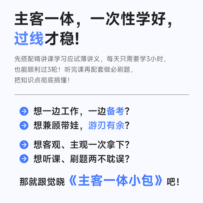 觉晓法考2024年徐光华主客一体课程资料司法考试刑法小包 - 图0