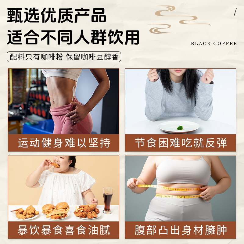 正品蓝山黑咖啡无蔗糖燃拿铁脂减速溶风味生椰黑咖肥官方旗舰店