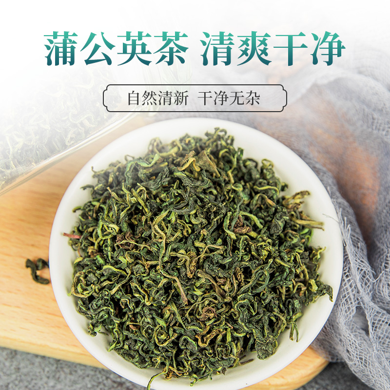 蒲公英茶正品精选婆婆丁优级女散装干货养生蒲公英根茶旗舰店 - 图0