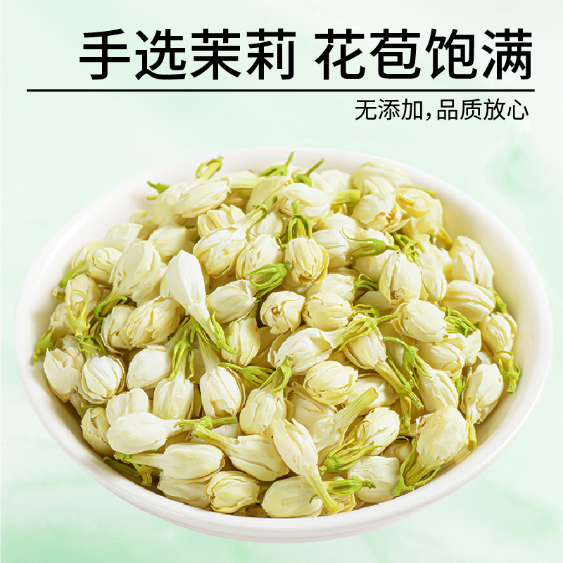 横县茉莉花茶叶500g浓香型特绿茶级干花官方旗舰店泡水茉莉茶包-图3