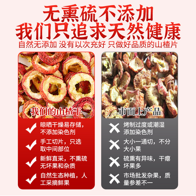 无核山楂零食空心鲜果中药材山楂干泡水官方旗舰店散装原味山楂,淘宝优惠券,粉丝福利购,淘宝优惠卷