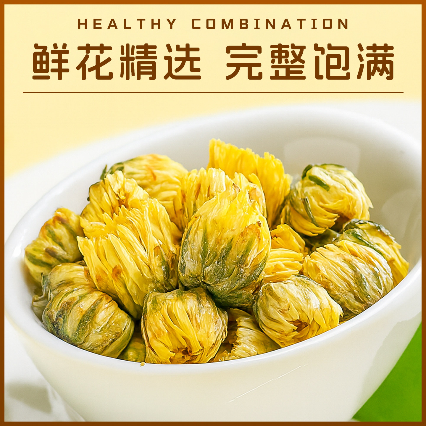 菊花茶胎菊特白菊杭散装花茶级天然正品黄菊花枸杞金银花茶泡水喝