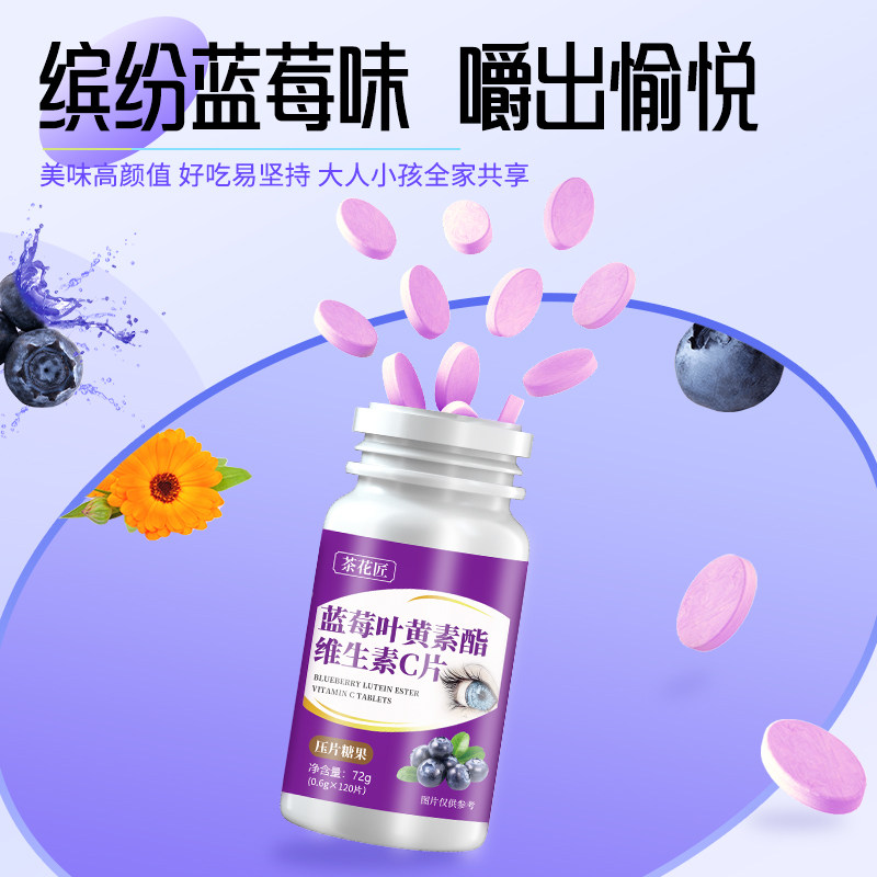 蓝莓叶黄素软非糖儿童官方正品旗舰店眼黑加仑睛酯压片糖果成人护