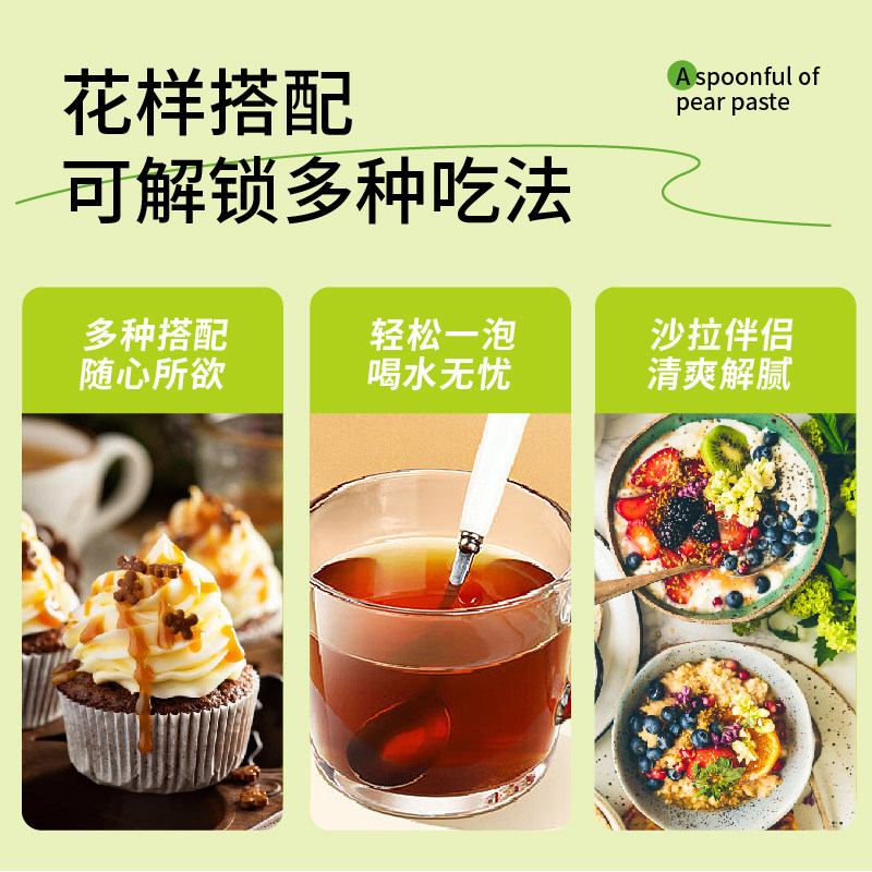 苹果山楂膏无添加婴儿纯梨膏砀山梨泡水一勺梨膏酸甜好吃山楂膏