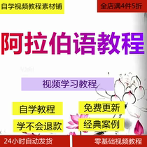 Introductory in Arabic to Proficient Video Tutorial Zero Base Self Study Video Tutorial Arabic Vocabulary Learning