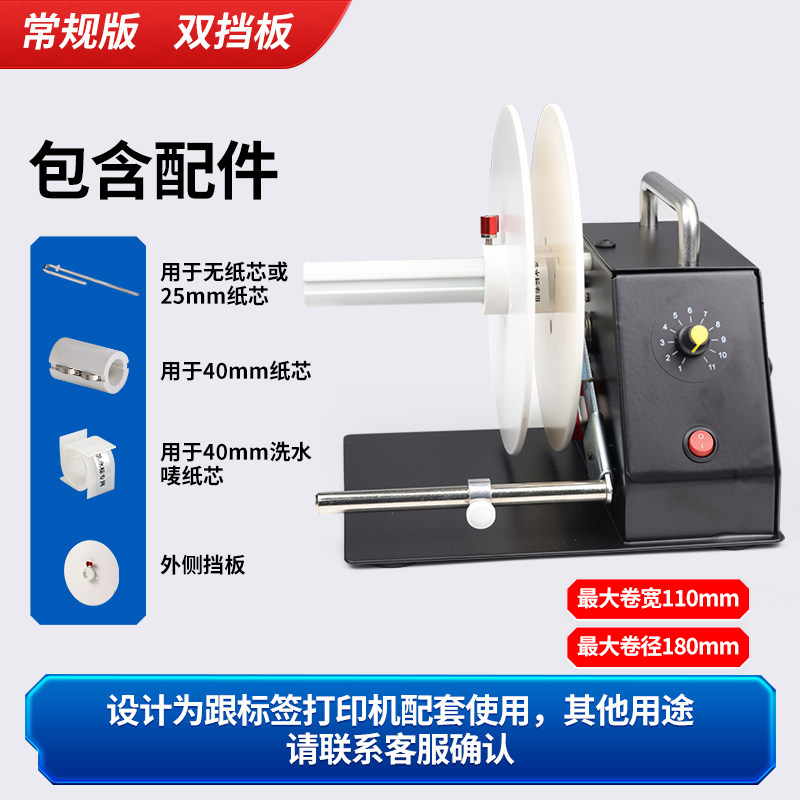 Printing and winding at the same time save time and effort