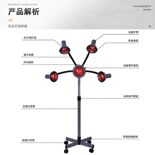 美容美发器材红外线五头灯立式太阳灯烤头灯烘发加热器烫发加热机 - 图3