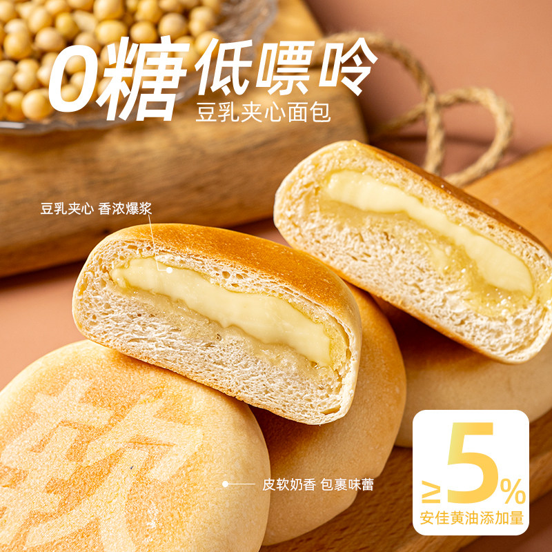 糖学友慢糖0糖豆乳餐包无糖精0反式孕妇糖友健康早餐零食夹心面包,淘宝优惠券,粉丝福利购,淘宝优惠卷