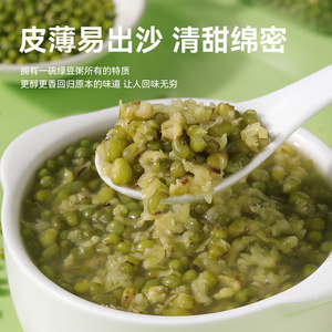 德伟有机绿豆罐装绿豆新货大颗粒绿豆东北新绿豆